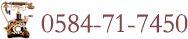 0584-71-7450 0584-71-7450